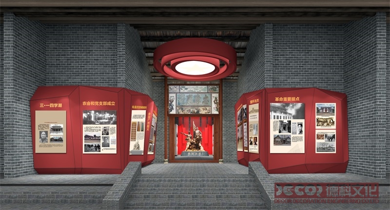 黨建展廳設(shè)計(jì)如何融合紅色文化與地域文化？