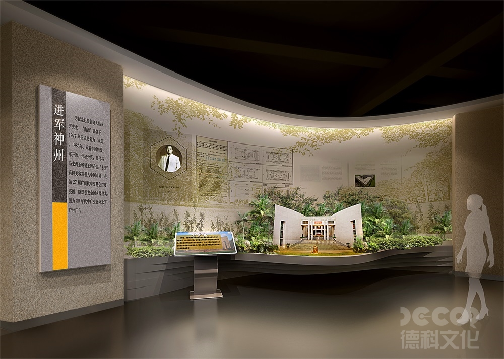 廣州展館設(shè)計(jì)公司在技術(shù)應(yīng)用方面的創(chuàng)新有哪些？