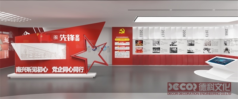 地方特色黨建展廳設計中應如何設置黨員活動室？